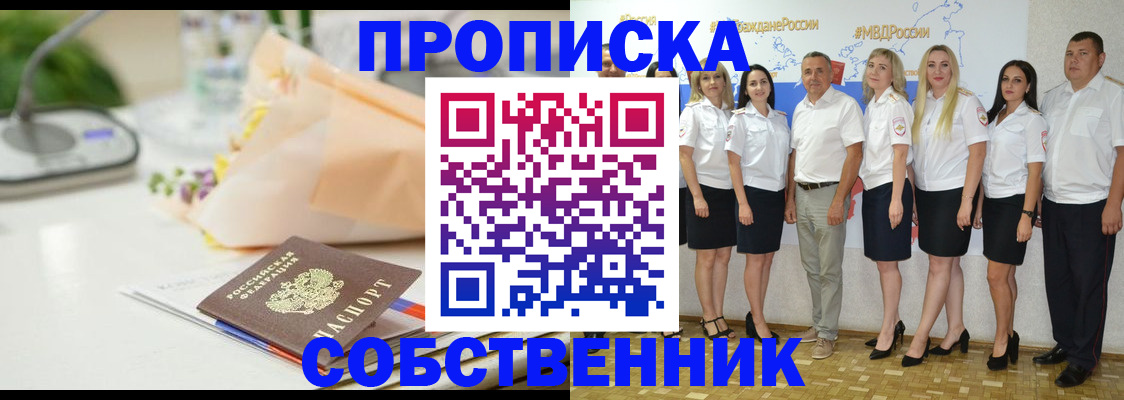 прописка паспорт в Кировграде