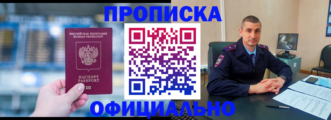 прописка в Кировграде