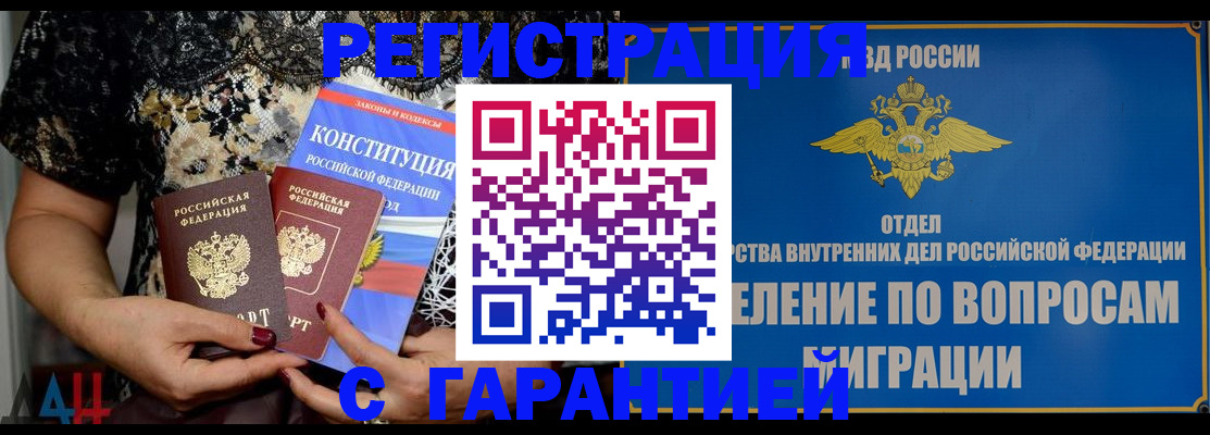 временная регистрация поиск в Кировграде