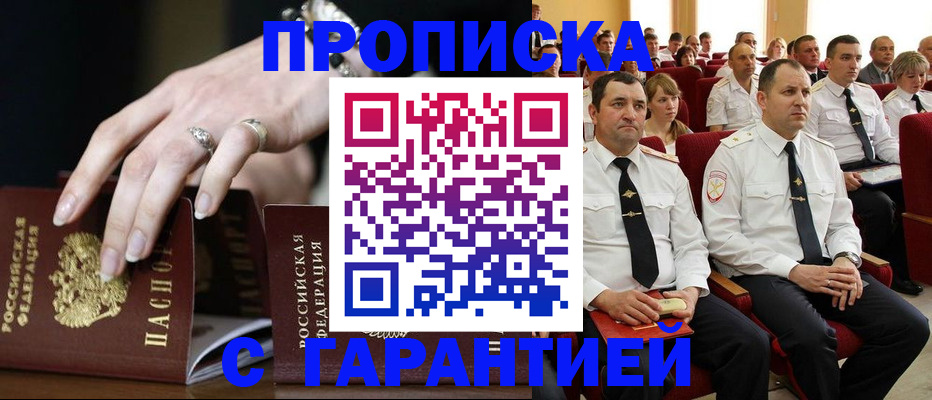 временная регистрация купить в Кировграде